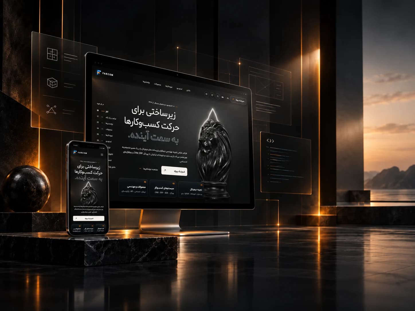 تصویر مفهومی وبسایت فرکام روی نمایشگر و موبایل
