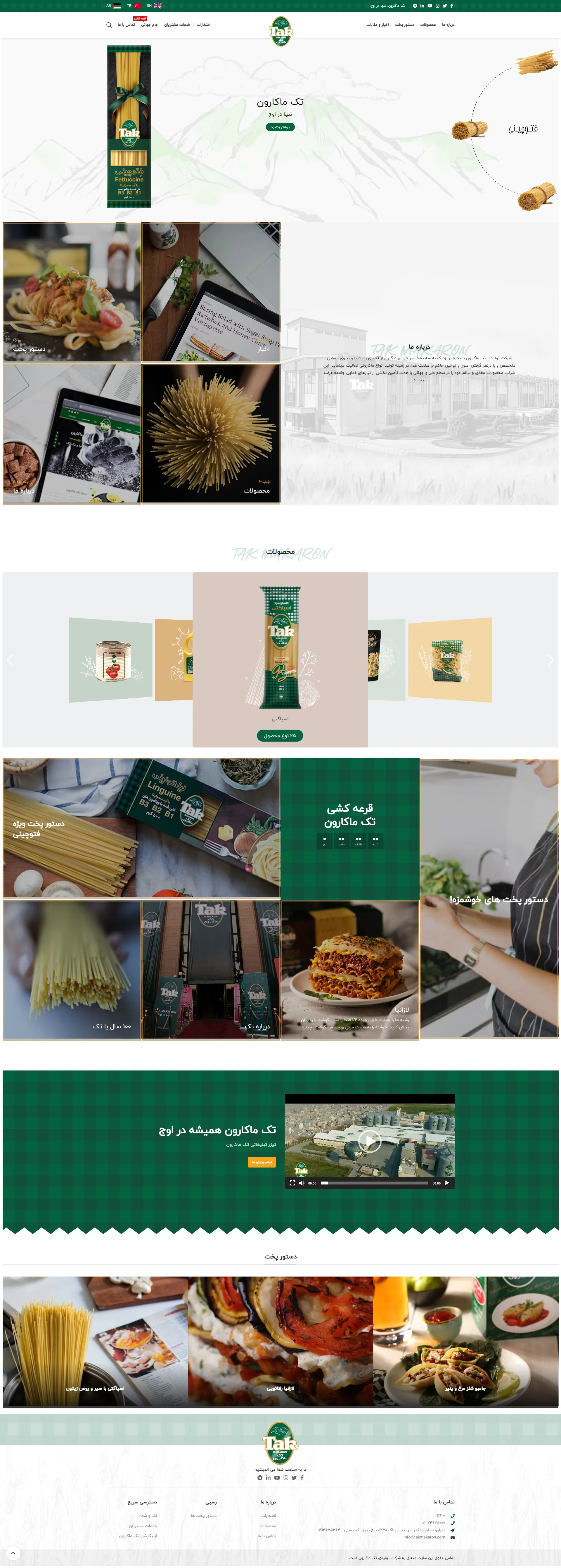 Full-page view of the Tak Makaron website