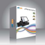 نرم افزار حسابداری صندوق فروشگاهی